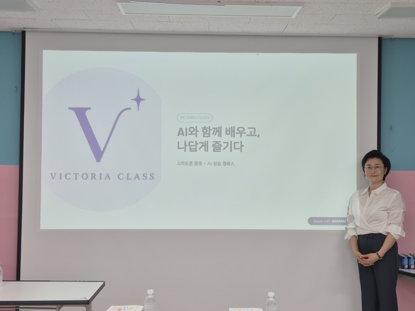 빅토리아 클래스 강의 현장에서 브랜드 슬라이드 앞에 선 박은영 강사