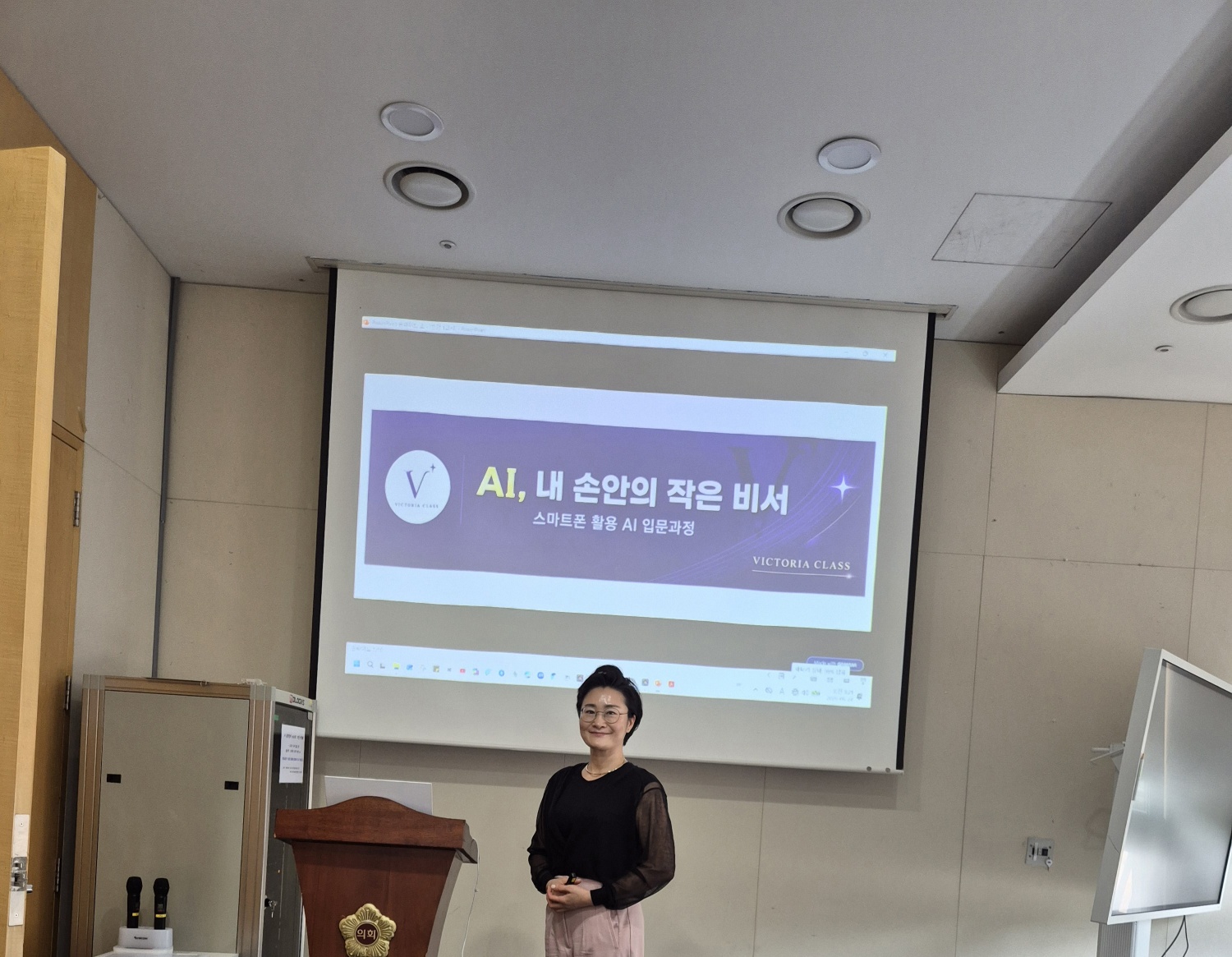 AI, 내 손안의 작은 비서 원데이 클래스
