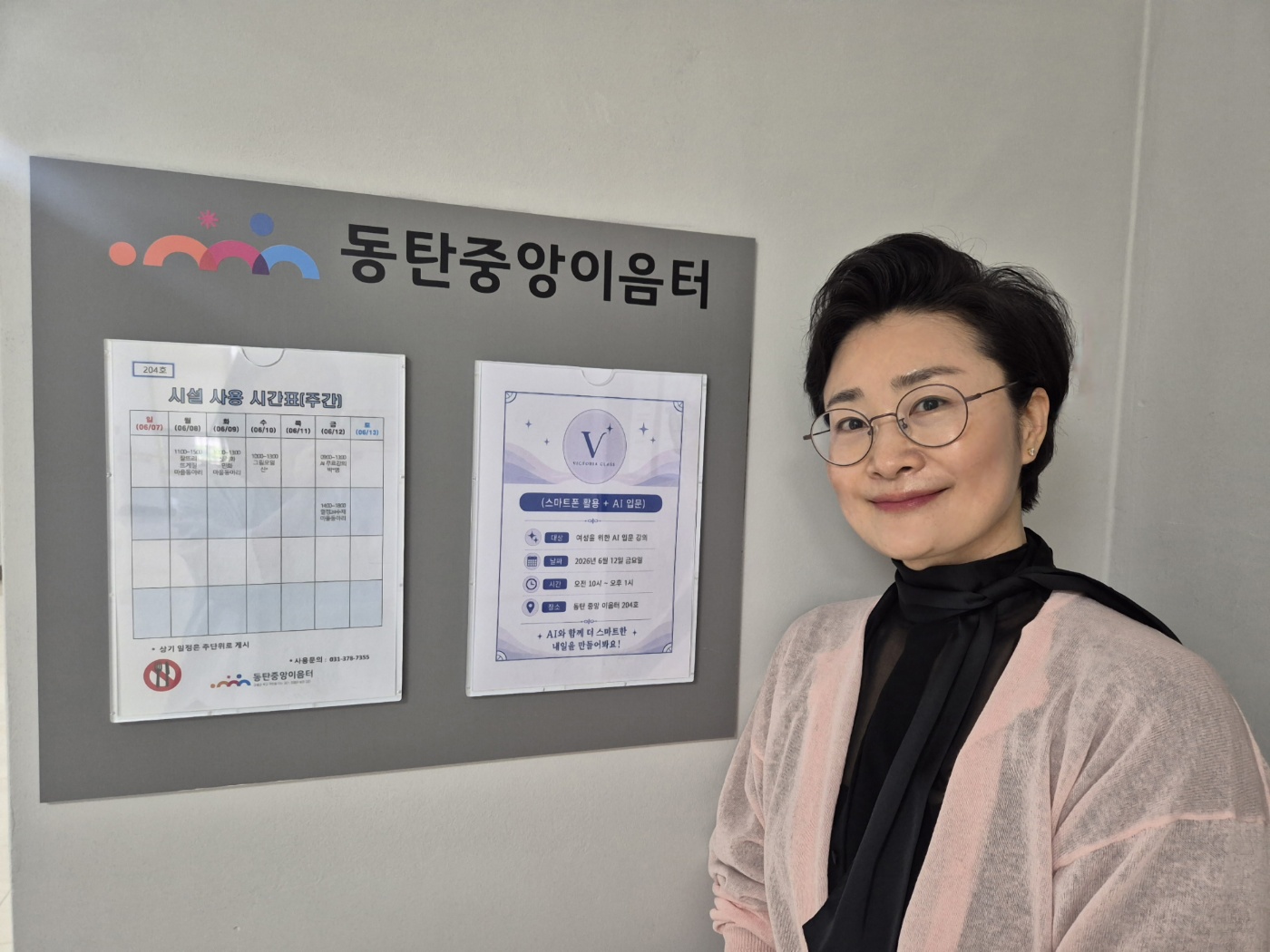 스마트폰 활용과 AI 입문 2주 입문자 클래스