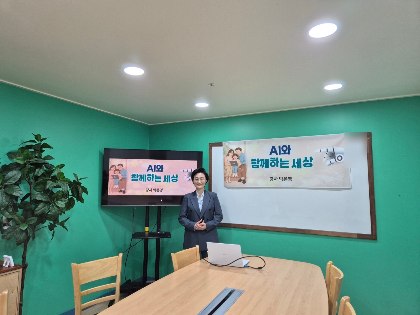 AI와 함께하는 세상 생성형 AI 기초