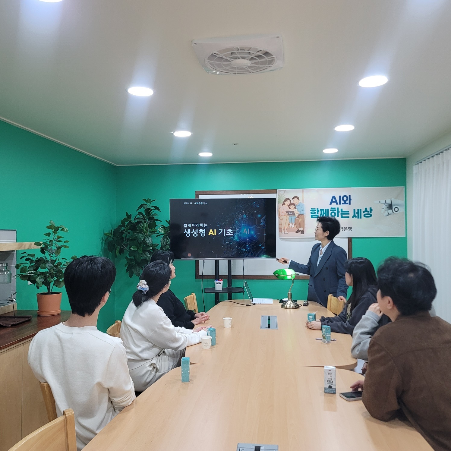 생성형 AI 기초 그룹지도